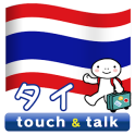 YUBISASHI Thailand touch&talk