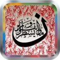 10 Surah Quran Indonesia