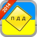 ПДД Украина 2015
