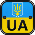 Автономера UA