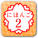 JAPANESE 2 (JLPT N4)
