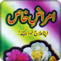 Amraz-e-Khas aur Ilaaj