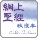 Recovery Version Bible Online