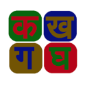 Nepali Words