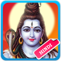 Lord Shiva Hindi Songs