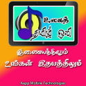 UlagaTamilOli Tamil News