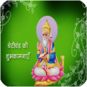 Cheti Chand SMS Jhulelal Msgs