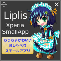 Liplis Small Lulu