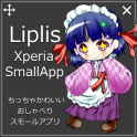 Liplis Small Lulu Renew