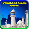 Tamil And Arabic Quran-Offline