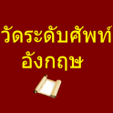Eng Vocab level test for thai