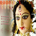 Durga Chalisa, Aarti Wallpaper