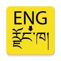 English to Dzongkha Dictionary