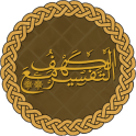 Surat Al Kahf with Tafsir