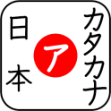 Katakana for Beginner