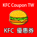 台灣肯德基優惠券 KFC COUPON APP