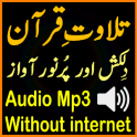Tilawat Al Quran Audio Mp3