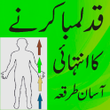 Height Increase Tips in urdu