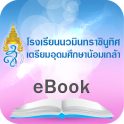 NTUN eBook