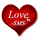 Любовные СМС сообщения