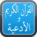 Coran - supplications MP3