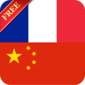 Dict. Français Chinois Offline