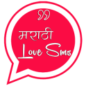 Marathi Love SMS / Phakt Prem