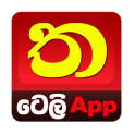 Tharunaya Teledrama App
