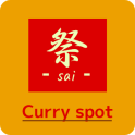 Curryspot 祭