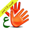 Sign Language Dictionary Arab