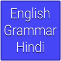 English Grammar in Hindi