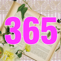 365日誕生日占い手帳：あなたと出会い、結婚をする運命の人