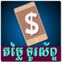 Khmer Phone Price