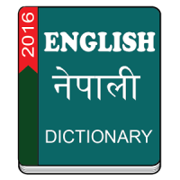 English Nepali Dictionary Offline 2019
