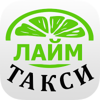 Лайм Такси Киев - Заказ такси онлайн