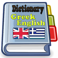 Greek English Dictionary