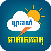 Khmer Weather Pro