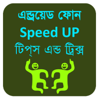 Speed Up Tips for Android