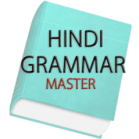 Hindi Grammar Master (व्याकरण)
