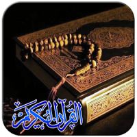 Holy Quran Audio MP3