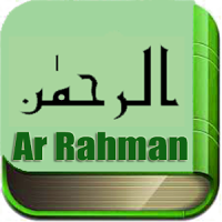 Surah Ar Rahman Mp3 Audio