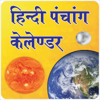 Hindi Panchang Calendar
