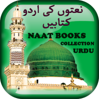 Naat Books Collection (Lyrics)