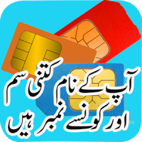 Pakistan SIM Information