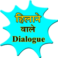 Hilane wale dialogue