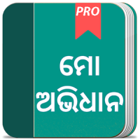 English Odia Hindi Dictionary