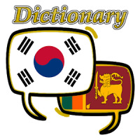 Sri Lanka Korean Dictionary