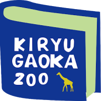 自分で作る桐生が岡動物図鑑アプリ