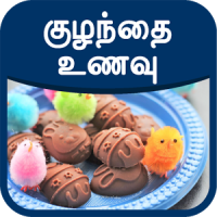 Kids Recipes & Tips in Tamil