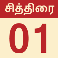 Tamil Calendar 2020